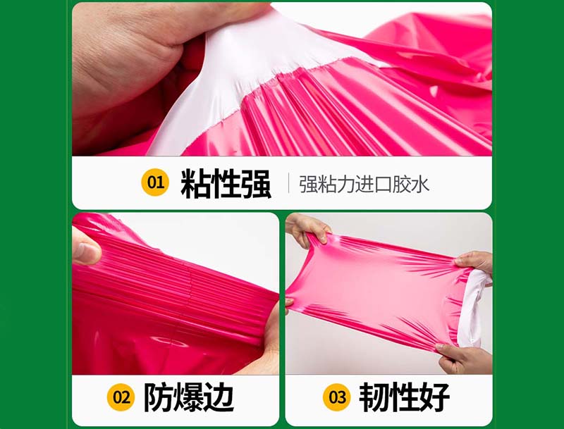 方正玫红色快递袋-04