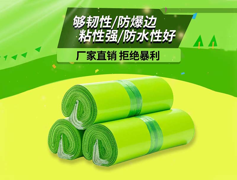 方正果绿色快递袋-03