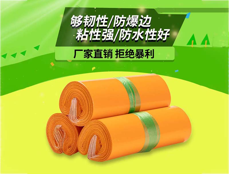 方正橙色快递袋-03