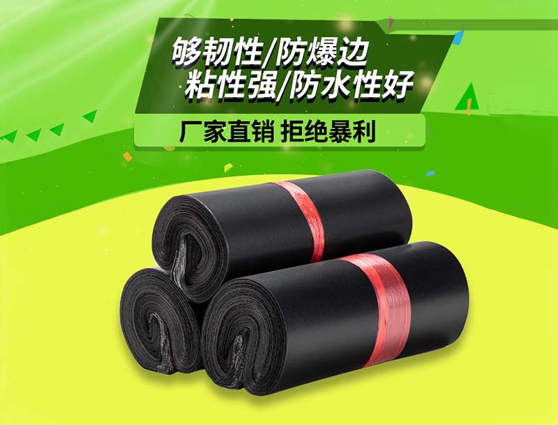 方正黑色快递袋-06