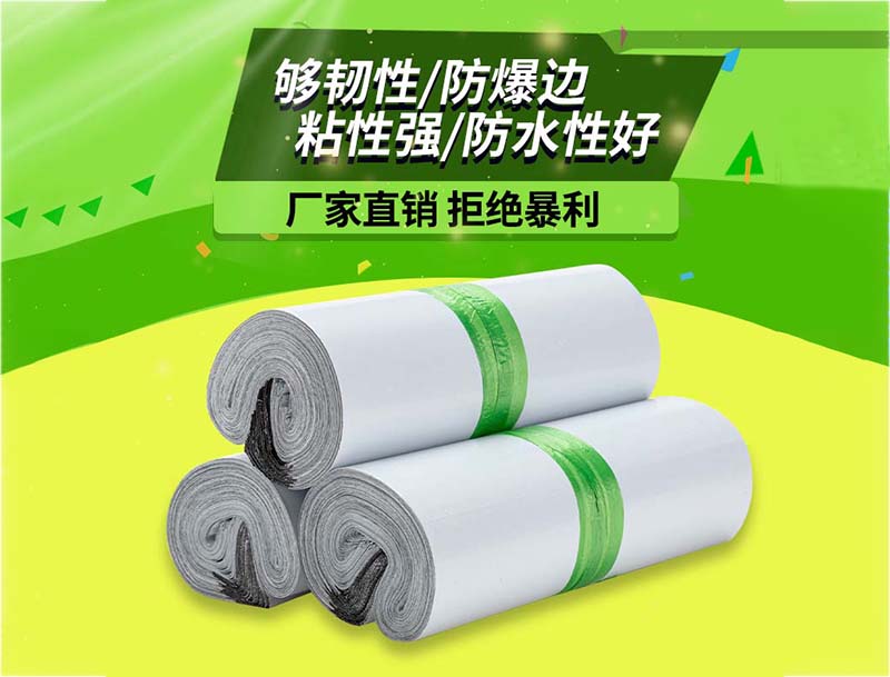 方正白色快递袋-03